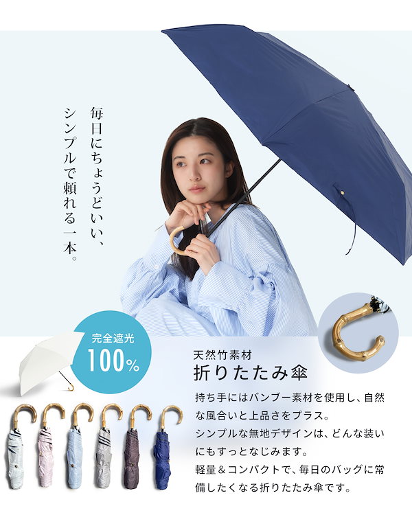 Qoo10] 日傘 晴雨兼 バンブーハンドル 超軽量&