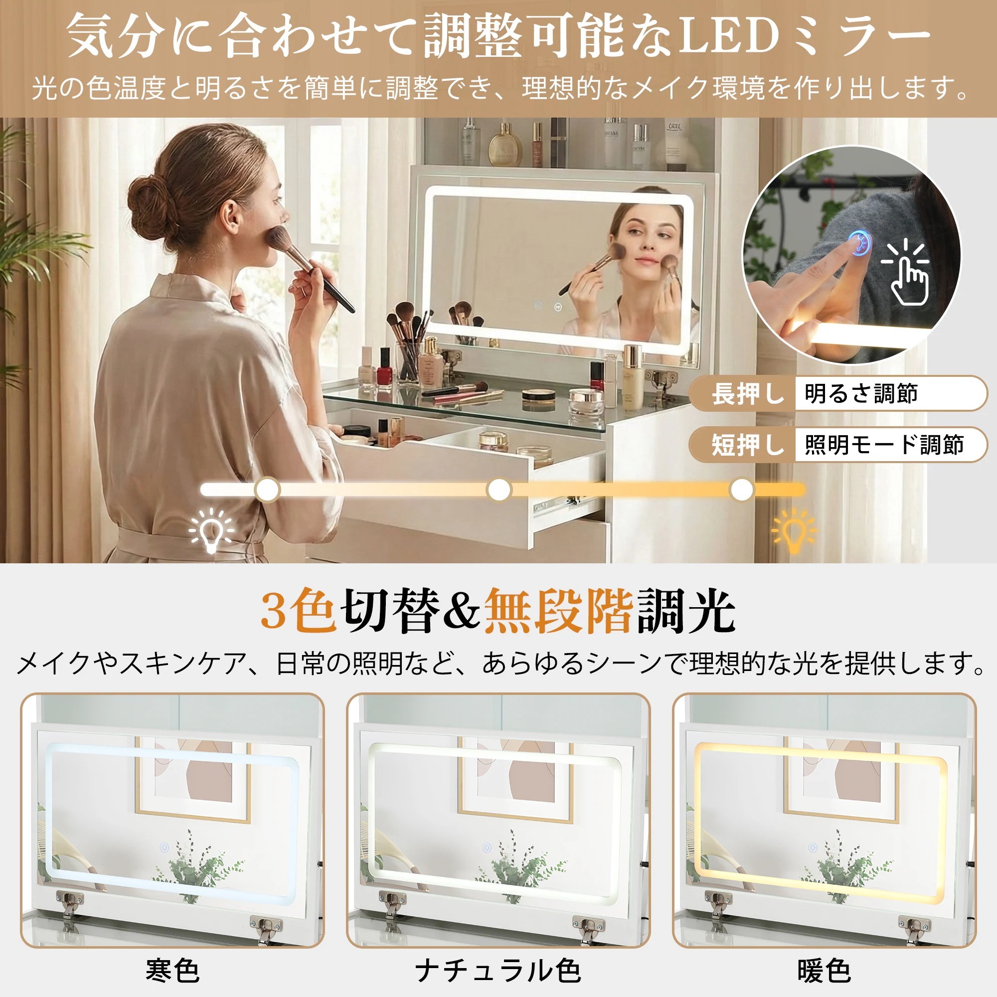 国内 発送 B248 ドレッサー 2WAY 天板 無 段階 調節 LED 女優 ミラー 3色 切替 ガラス 扉 キャビネット コンセント付き USB ポート 搭載付き 省 スペース スツール付き 大容_4