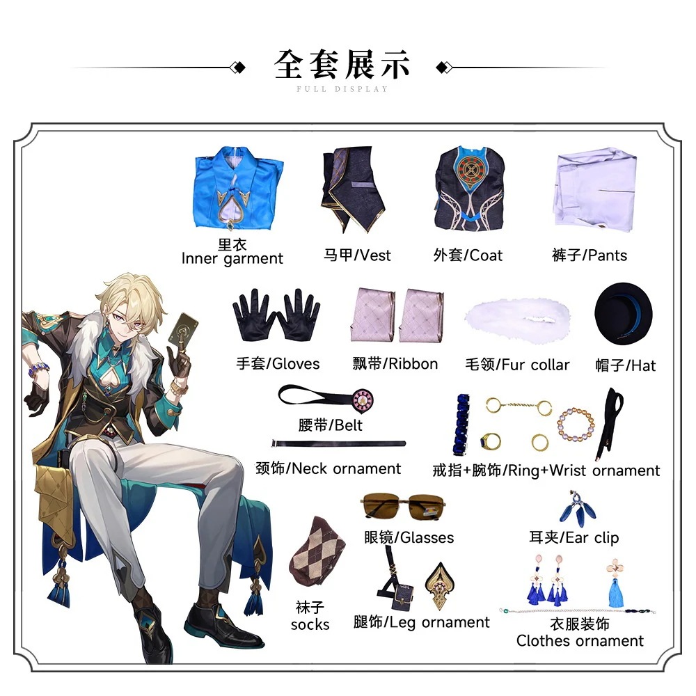 アベンチュリン 崩壊 スターレイル Aventurine コスプレ セットアップ Honkai Star Rail 砂金_5