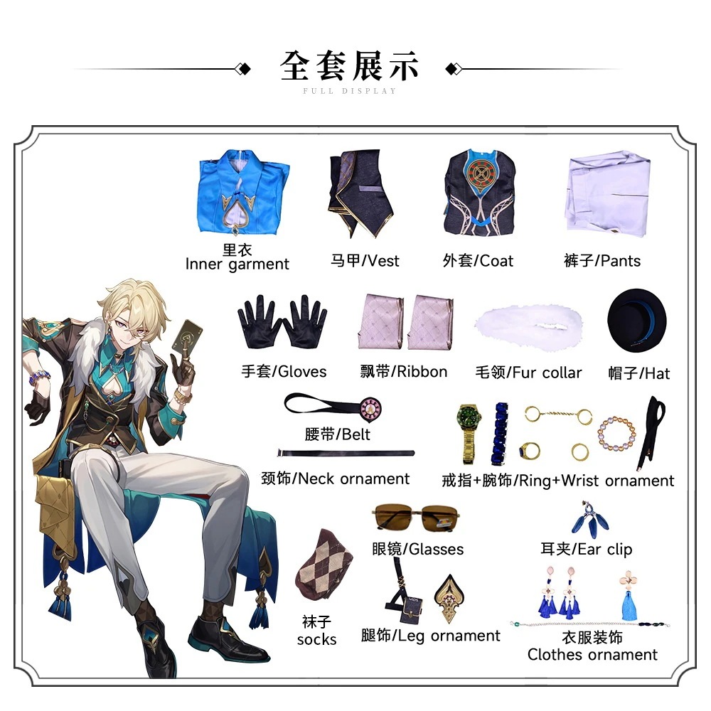 アベンチュリン 崩壊 スターレイル Aventurine コスプレ セットアップ Honkai Star Rail 砂金_6