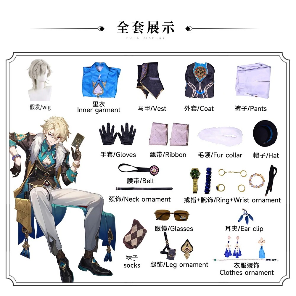アベンチュリン 崩壊 スターレイル Aventurine コスプレ セットアップ Honkai Star Rail 砂金_9