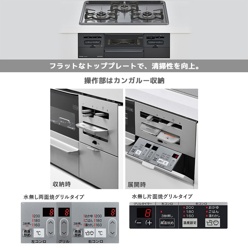 ビルトインコンロ メタルトップ 3口 3V乾電池タイプ 強火力：左右 都市ガス 13A 60cm 水なし片面焼きグリル RS31M5H2SABW-13A_3