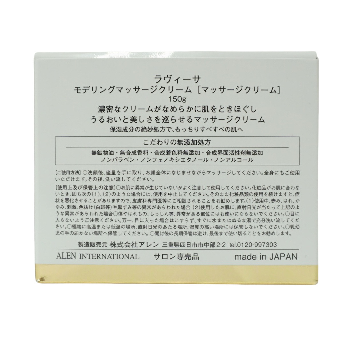 ラヴィーサ モデリングマッサージクリーム 150g 2個セット ALEN Ravissa スキンケア マッサージ クリーム 顔 全身 保湿成分 美容液成分 心地よい_2