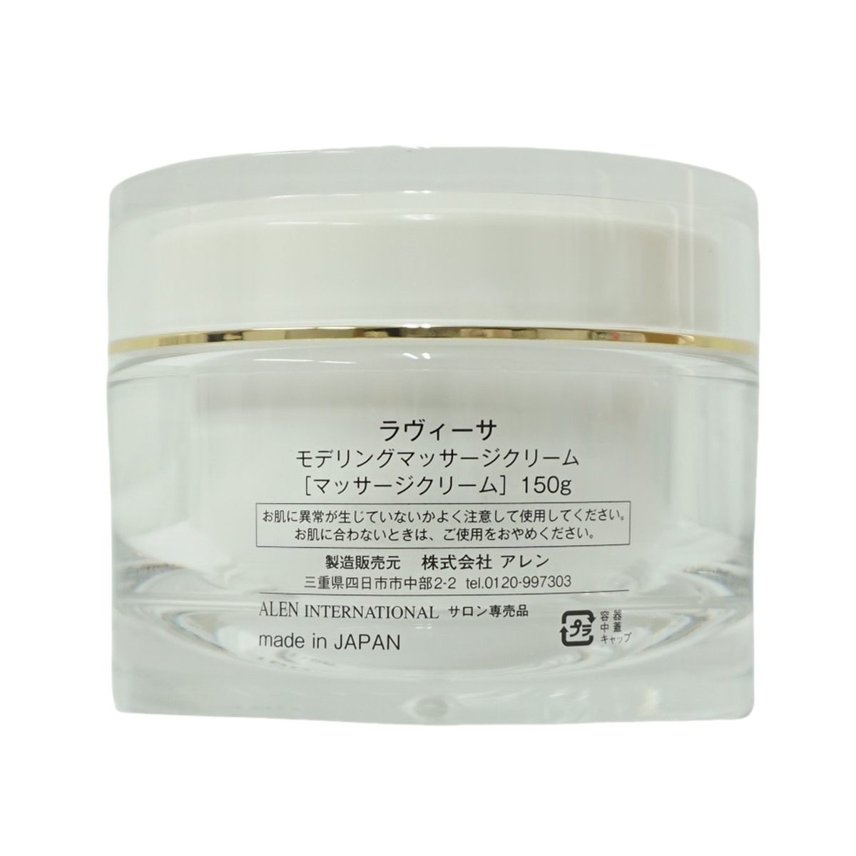 ラヴィーサ モデリングマッサージクリーム 150g 2個セット ALEN Ravissa スキンケア マッサージ クリーム 顔 全身 保湿成分 美容液成分 心地よい_4