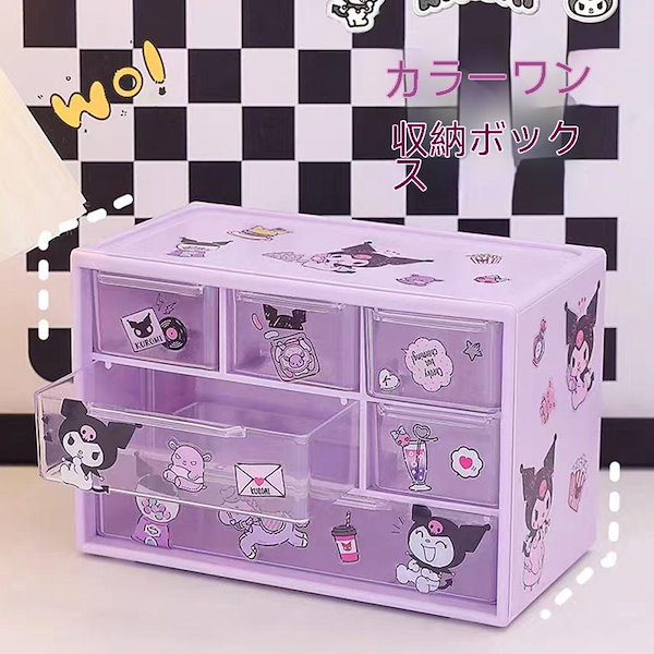 Qoo10] サンリオ収納ケースクロミヘア収納ケース学