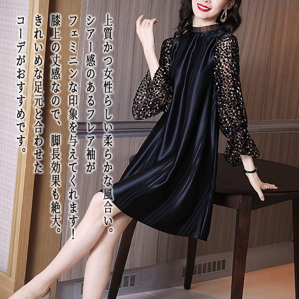 ワンピース レディース フレア袖シルクワンピース 20代 大人 アウトドア Aライン 体感 トップス 冬 秋 春 韓国 厚手 きれいめ カジュアル しっかり 40代 ニット 白 かわいい スカート ネ ワンピース レディース フレア袖シルクワンピース 20代 大人 アウトドア Aライン 体感 トップス 冬 秋 春 韓国 厚手 きれいめ カジュアル しっかり 40代 ニット 白 かわいい スカート ネ