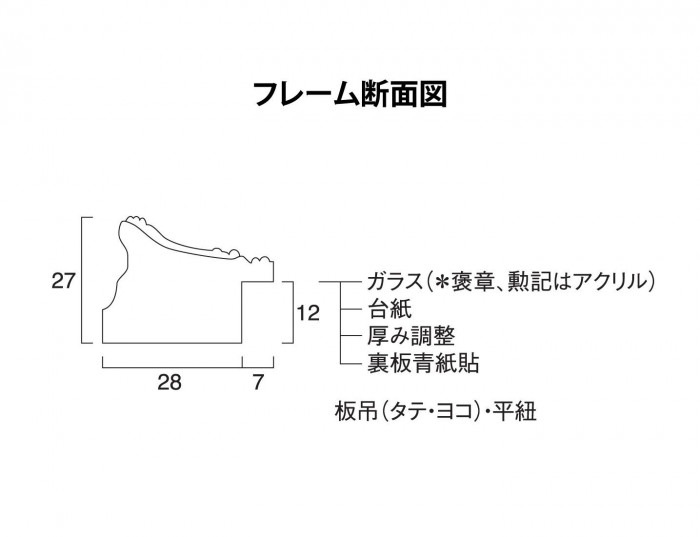 賞状額 J353 木製 アクリル入り 勲記 33J353C4800 賞状額 J353 木製 アクリル入り 勲記 33J353C4800