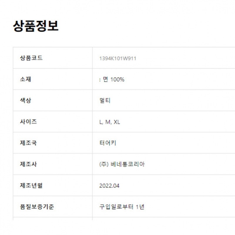(ベネトン) ベネトンレタリングカラーニットウェア 2F_1394K101W_911 (ベネトン) ベネトンレタリングカラーニットウェア 2F_1394K101W_911