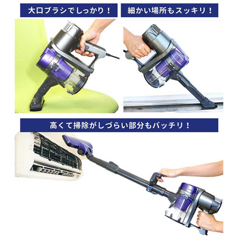 ソウイジャパン　スティッククリーナー 2in1サイクロン　SY-054-PU パープル