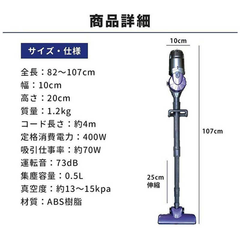 ソウイジャパン　スティッククリーナー 2in1サイクロン　SY-054-PU パープル