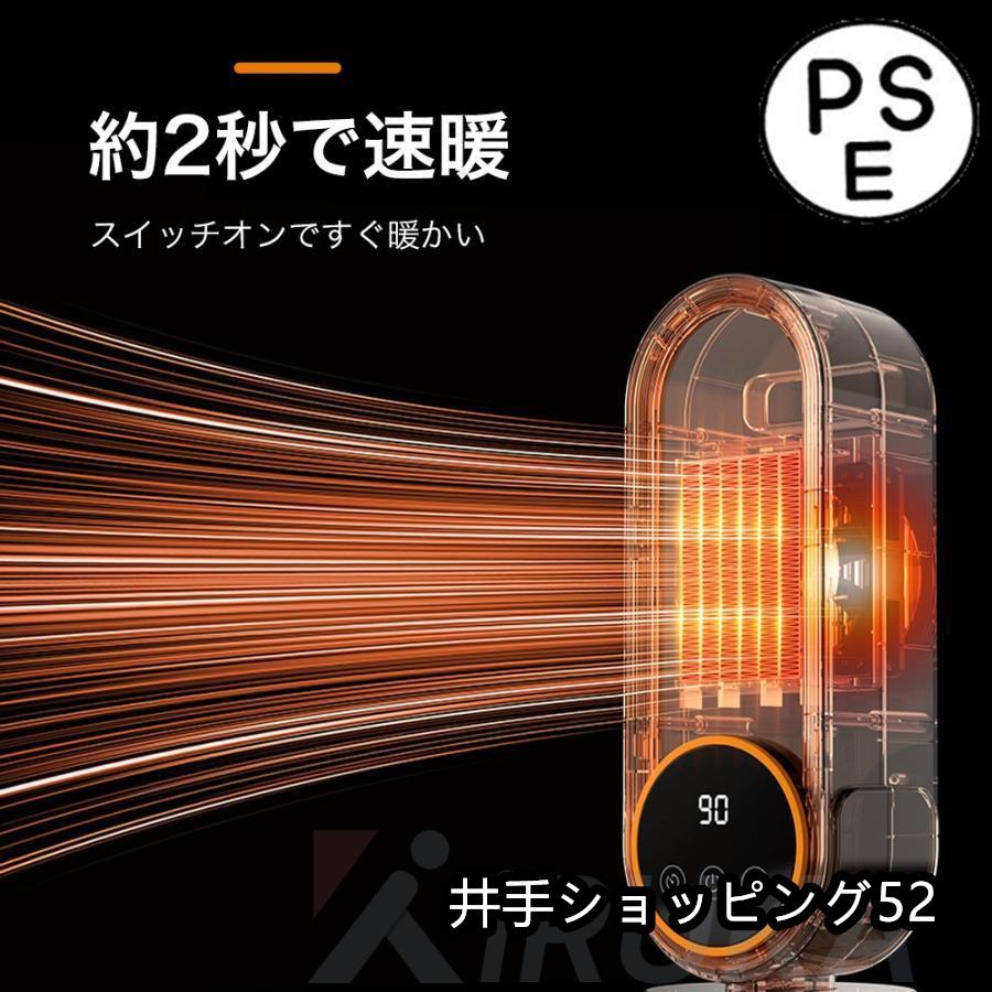 【期間特恵】2024新型 セラミックヒーター 小型 速暖 ヒーター ファンヒーター 電気ヒーター 足元 省エネ 2秒速暖 大風量 1200W 暖房器具 防寒対策 静音 タイマー 暖房