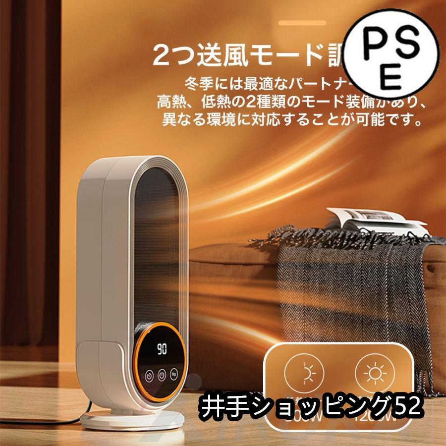 【期間特恵】2024新型 セラミックヒーター 小型 速暖 ヒーター ファンヒーター 電気ヒーター 足元 省エネ 2秒速暖 大風量 1200W 暖房器具 防寒対策 静音 タイマー 暖房