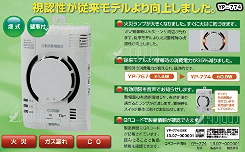 正規品人気 矢崎 日本製 YP : 日用品雑貨 都市ガス ガス警報器 24H限定