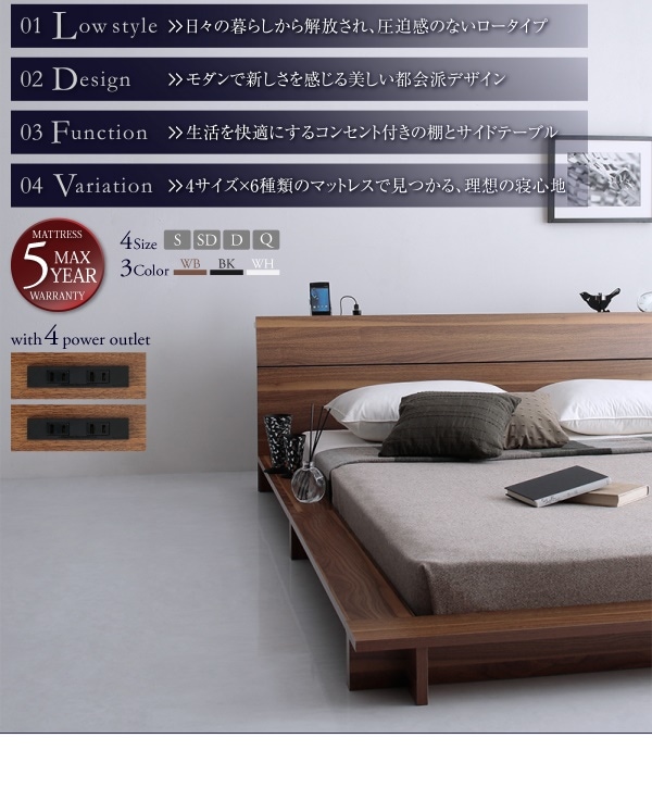 棚/4口コンセント付き デザインフロアローベッド [Douce]デュース [スタンダードポケットコイルマットレス付き] シングル [フレーム色]ブラック [マットレス色]ホワイト