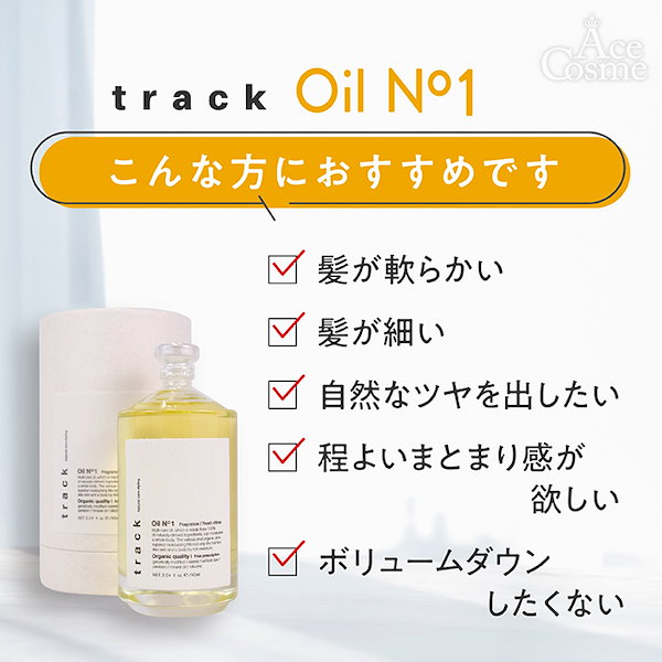 Qoo10] track トラックオイル No1 No2 No3