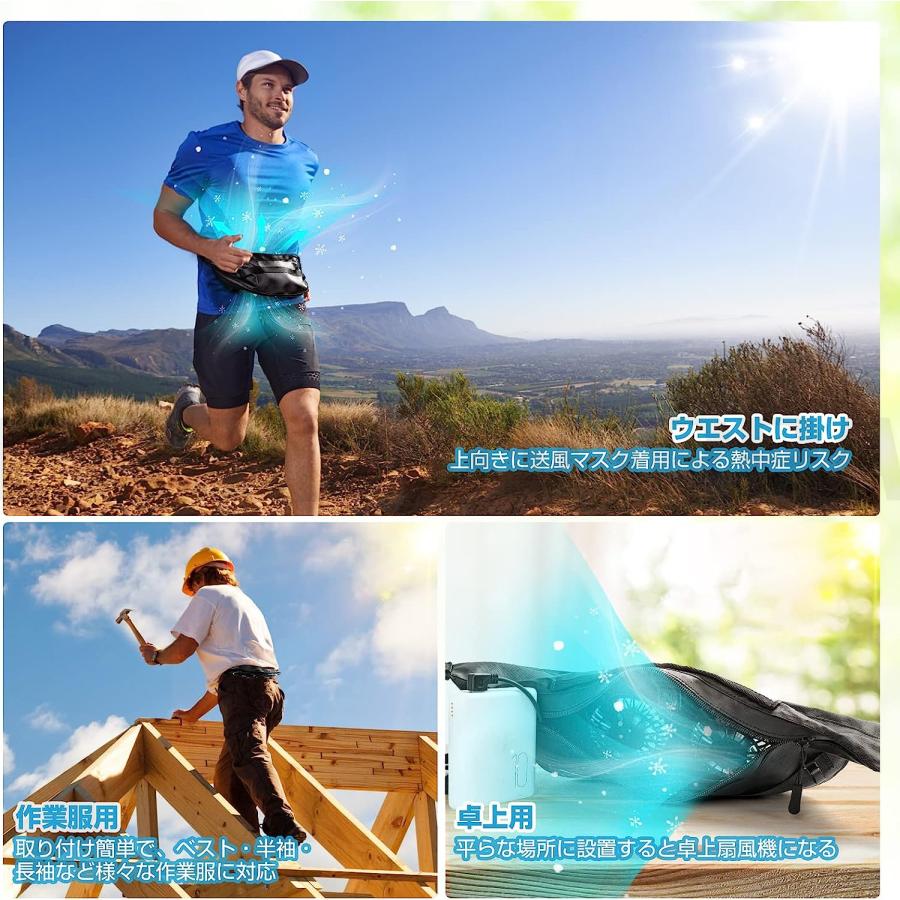 【2025新発売】携帯扇機 ウエストポーチファン 腰掛け扇機 扇機羽なし 扇機 冷扇 大容量 羽根なし 扇機 3段階量 ベルトファン 羽なし扇機