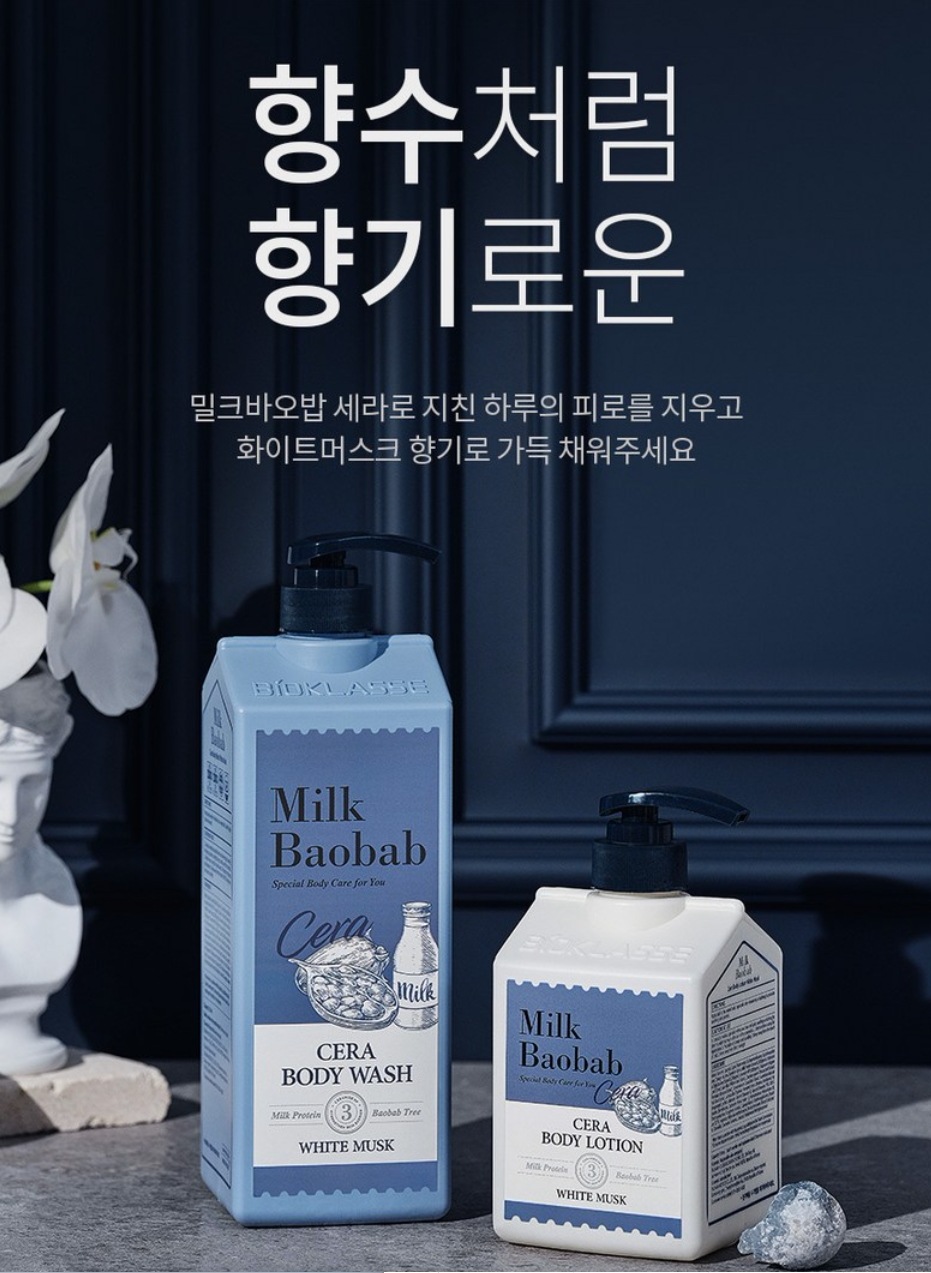 セラ ボディ2種ギフトセット (ホワイトマスク/ 1200ml + 600ml ) セラ ボディ2種ギフトセット (ホワイトマスク/ 1200ml + 600ml )