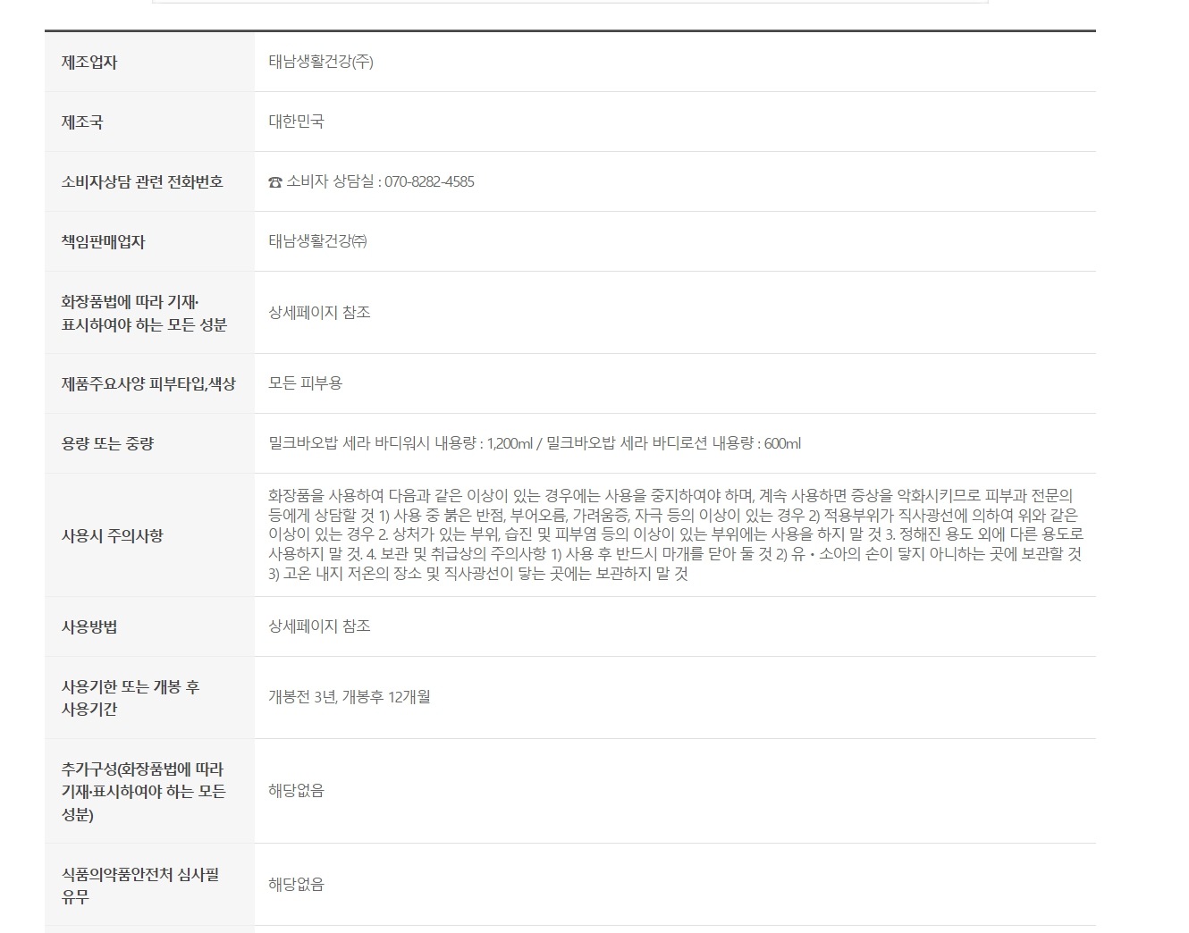 セラ ボディ2種ギフトセット (ホワイトマスク/ 1200ml + 600ml ) セラ ボディ2種ギフトセット (ホワイトマスク/ 1200ml + 600ml )