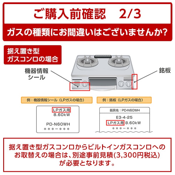RHS31W31E12RCASTW-LP 標準設置工事セット スパークリングカッパー DELICIA [ビルトインガスコンロ (プロパンガス用両側強火力幅60cm)]