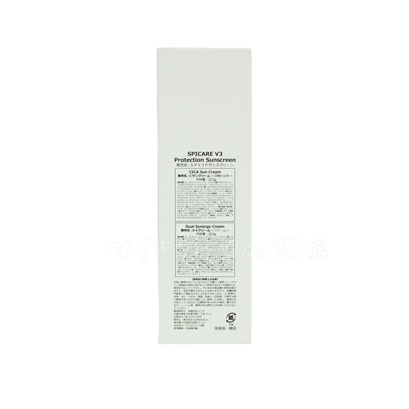 【2個セット】正規品 スピケア V3 プロテクション サンスクリーン Cサンクリーム 22.5g SPICARE 韓国コスメ 【2個セット】正規品 スピケア V3 プロテクション サンスクリーン Cサンクリーム 22.5g SPICARE 韓国コスメ