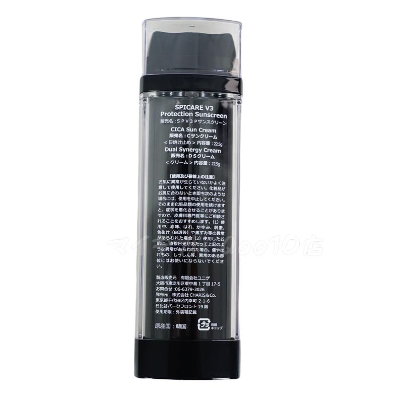 【2個セット】正規品 スピケア V3 プロテクション サンスクリーン Cサンクリーム 22.5g SPICARE 韓国コスメ 【2個セット】正規品 スピケア V3 プロテクション サンスクリーン Cサンクリーム 22.5g SPICARE 韓国コスメ