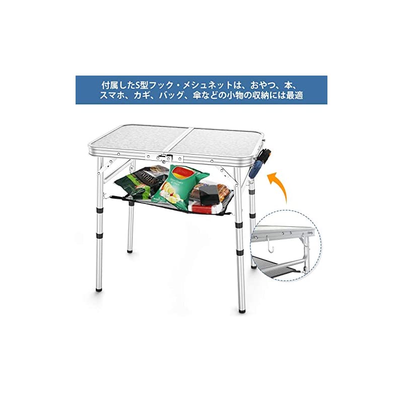 折り畳みアウトドアテーブル キャンプ 三段階高さ調整 アルミ製 軽量 耐荷重30kg S型フック付 折り畳みアウトドアテーブル キャンプ 三段階高さ調整 アルミ製 軽量 耐荷重30kg S型フック付