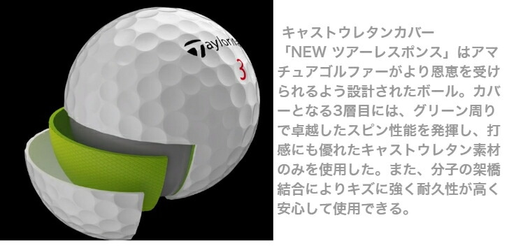 New ツアー レスポンス ボール 1ダース(12球) TOU New ツアー レスポンス ボール 1ダース(12球) TOU