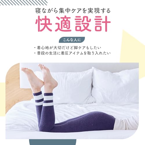 メディキュット 着圧 パジャマ レギンス モフっとキュッと パジャマレギンス ルームウェア EX 高圧力タイプ ダークネイビー M メディキュット 着圧 パジャマ レギンス モフっとキュッと パジャマレギンス ルームウェア EX 高圧力タイプ ダークネイビー M