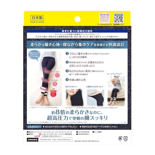 メディキュット 着圧 パジャマ レギンス モフっとキュッと パジャマレギンス ルームウェア EX 高圧力タイプ ダークネイビー M メディキュット 着圧 パジャマ レギンス モフっとキュッと パジャマレギンス ルームウェア EX 高圧力タイプ ダークネイビー M