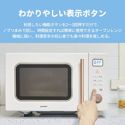 Qoo10] Comfee' オーブンレンジ フラット 16L レトロ : キッチン家電