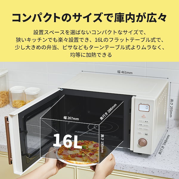 Qoo10] Comfee' オーブンレンジ フラット 16L レトロ
