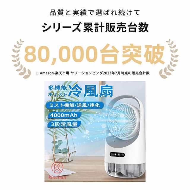 冷風機 冷風扇 卓上扇風機 小型 静音 ミニクーラー ポータブルエアコン 氷 加湿 3段階風量 自動首振り 卓上 USB扇風機 強力 USB充電式 空気清浄 2025最新型837 冷風機 冷風扇 卓上扇風機 小型 静音 ミニクーラー ポータブルエアコン 氷 加湿 3段階風量 自動首振り 卓上 USB扇風機 強力 USB充電式 空気清浄 2025最新型837