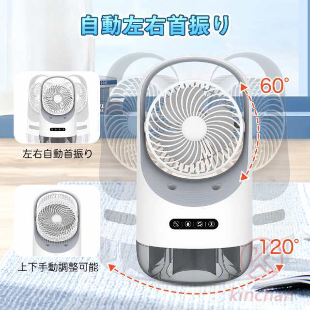 冷風機 冷風扇 卓上扇風機 小型 静音 ミニクーラー ポータブルエアコン 氷 加湿 3段階風量 自動首振り 卓上 USB扇風機 強力 USB充電式 空気清浄 2025最新型837 冷風機 冷風扇 卓上扇風機 小型 静音 ミニクーラー ポータブルエアコン 氷 加湿 3段階風量 自動首振り 卓上 USB扇風機 強力 USB充電式 空気清浄 2025最新型837