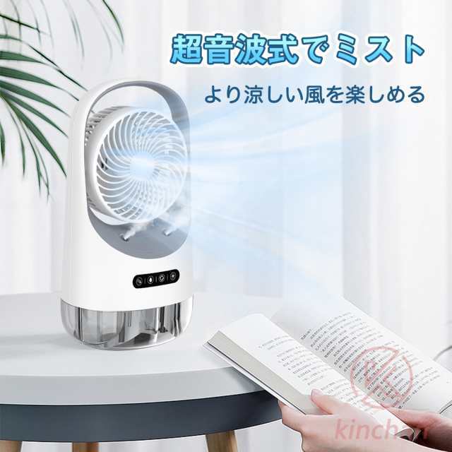 冷風機 冷風扇 卓上扇風機 小型 静音 ミニクーラー ポータブルエアコン 氷 加湿 3段階風量 自動首振り 卓上 USB扇風機 強力 USB充電式 空気清浄 2025最新型837 冷風機 冷風扇 卓上扇風機 小型 静音 ミニクーラー ポータブルエアコン 氷 加湿 3段階風量 自動首振り 卓上 USB扇風機 強力 USB充電式 空気清浄 2025最新型837