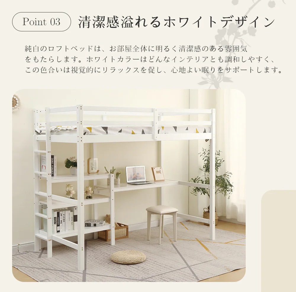 278【新作】【ナチュラル】ロフトベッド 木製 デスク付く ハシゴ 棚 システムベッド 子供ベッド シングルウッド 階段 収納 北欧風 子供部屋 耐震 278【新作】【ナチュラル】ロフトベッド 木製 デスク付く ハシゴ 棚 システムベッド 子供ベッド シングルウッド 階段 収納 北欧風 子供部屋 耐震
