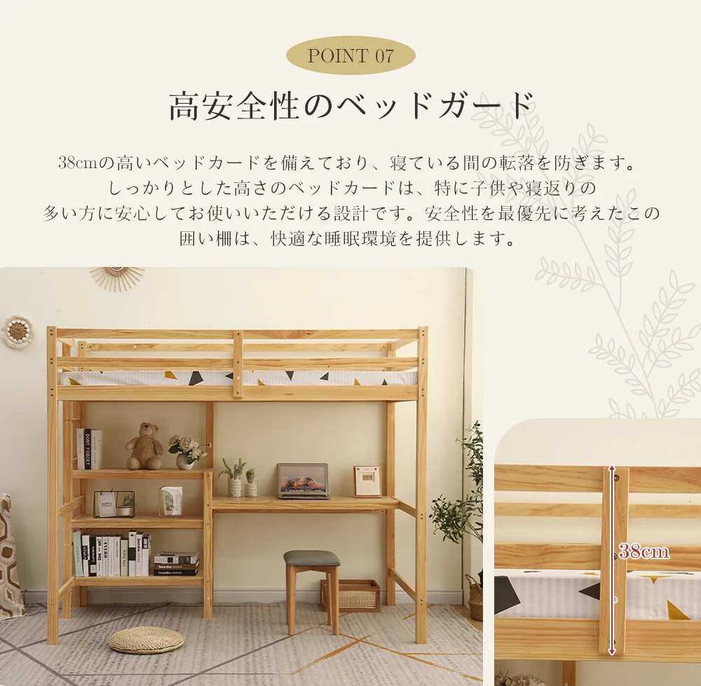 278【新作】【ナチュラル】ロフトベッド 木製 デスク付く ハシゴ 棚 システムベッド 子供ベッド シングルウッド 階段 収納 北欧風 子供部屋 耐震 278【新作】【ナチュラル】ロフトベッド 木製 デスク付く ハシゴ 棚 システムベッド 子供ベッド シングルウッド 階段 収納 北欧風 子供部屋 耐震