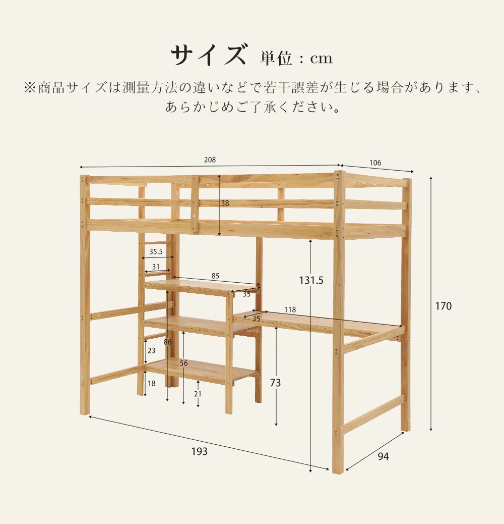 278【新作】【ナチュラル】ロフトベッド 木製 デスク付く ハシゴ 棚 システムベッド 子供ベッド シングルウッド 階段 収納 北欧風 子供部屋 耐震 278【新作】【ナチュラル】ロフトベッド 木製 デスク付く ハシゴ 棚 システムベッド 子供ベッド シングルウッド 階段 収納 北欧風 子供部屋 耐震