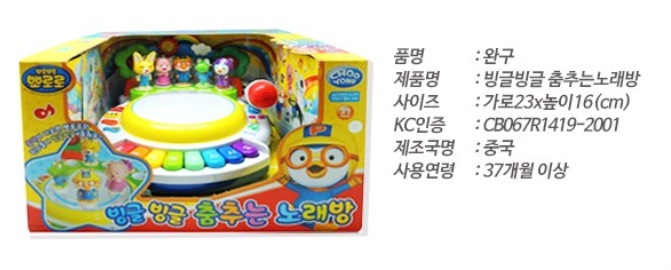 [正品]Poror*Jooyoung ジュヨン ポロ0 ビングルビングル ダンスする カラオケおもちゃ【カラオケ, ダンス, おもちゃ】