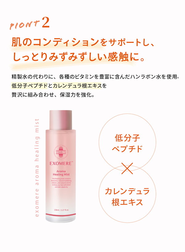 EXOMERE スキンケア 6点セット EXOMERE スキンケア 6点セット