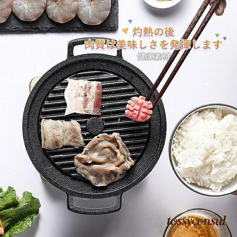 まとめ買い得新生活 卓上 調理器具 たこ焼き 焼肉 ホットプレート グリル お好み焼き コンパクト テーブル グリルパン バーベキュー 焼肉プレート BBQ 鉄板 キッチン料理 2-3人用