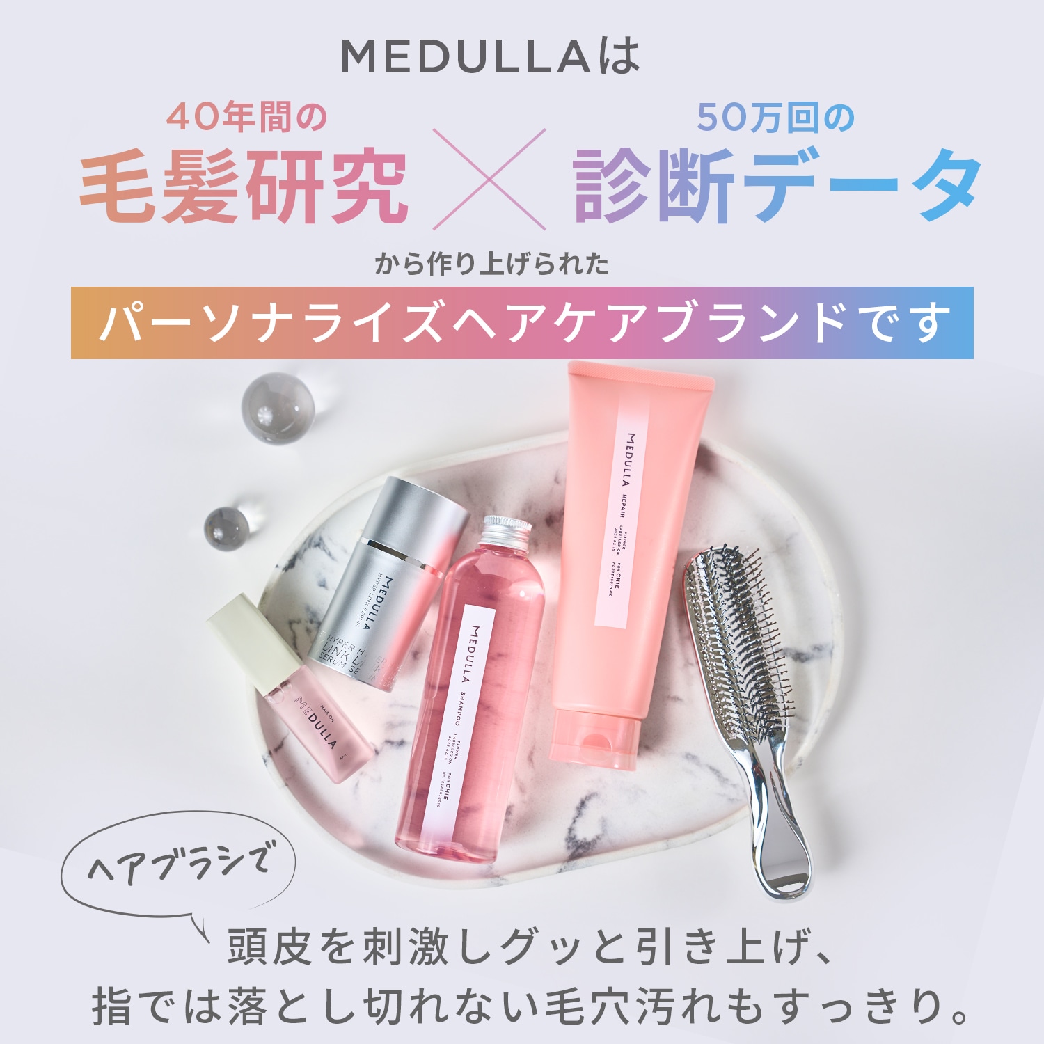 Qoo10] MEDULLA 驚きの密着設計 スカルプリフトブラシ 頭