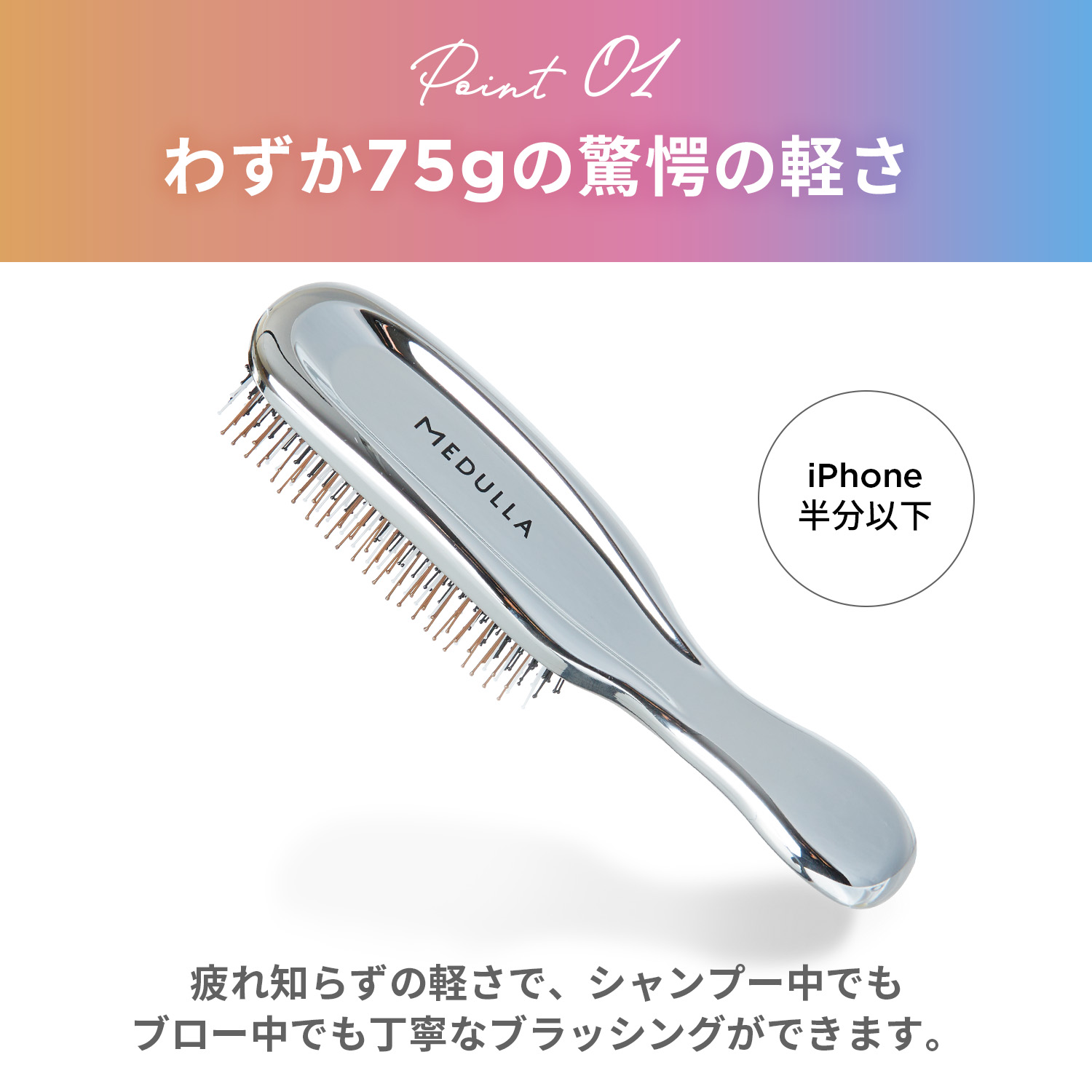 Qoo10] MEDULLA 驚きの密着設計 スカルプリフトブラシ 頭