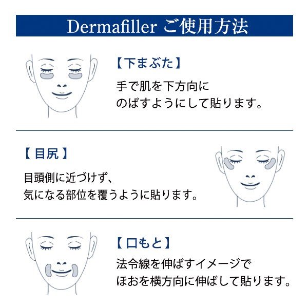 クオニス ダーマフィラー 8セット入 (左右2枚×8セット)ラッピング対応不可