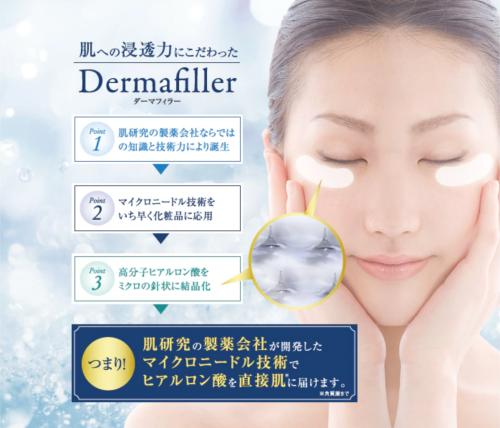 クオニス ダーマフィラー 8セット入 (左右2枚×8セット)ラッピング対応不可