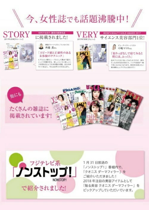 クオニス ダーマフィラー 8セット入 (左右2枚×8セット)ラッピング対応不可