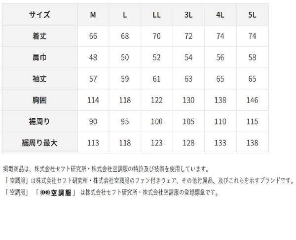 KU91910 空調服 綿ポリ混紡 脇下マチ付2 FAN2400SPBB/LISUPER1