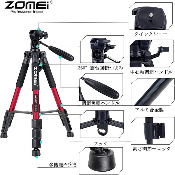 Qoo10] Zomei Q111 三脚 軽量アルミ製