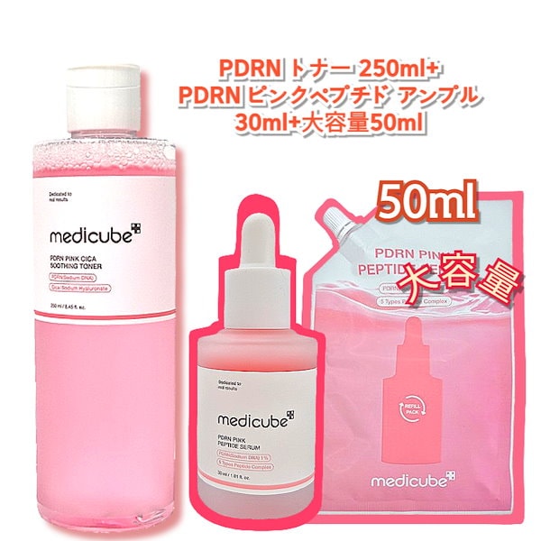 メディキューブ　AGE-R ブースタープロミニ PDRNピンクアンプル トナー メディキューブ AGE-R ブースタープロミニ PDRNピンクアンプル