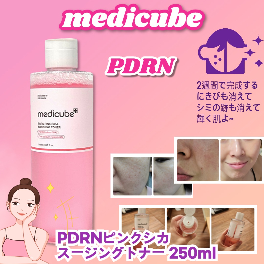 Qoo10] メディキューブ 【3個セット】PDRNピンクアンプル 3