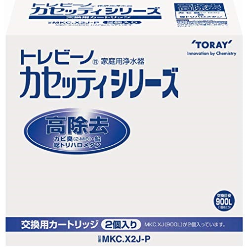 トレビーノカセッティシリーズMKC.XJ 8個セット